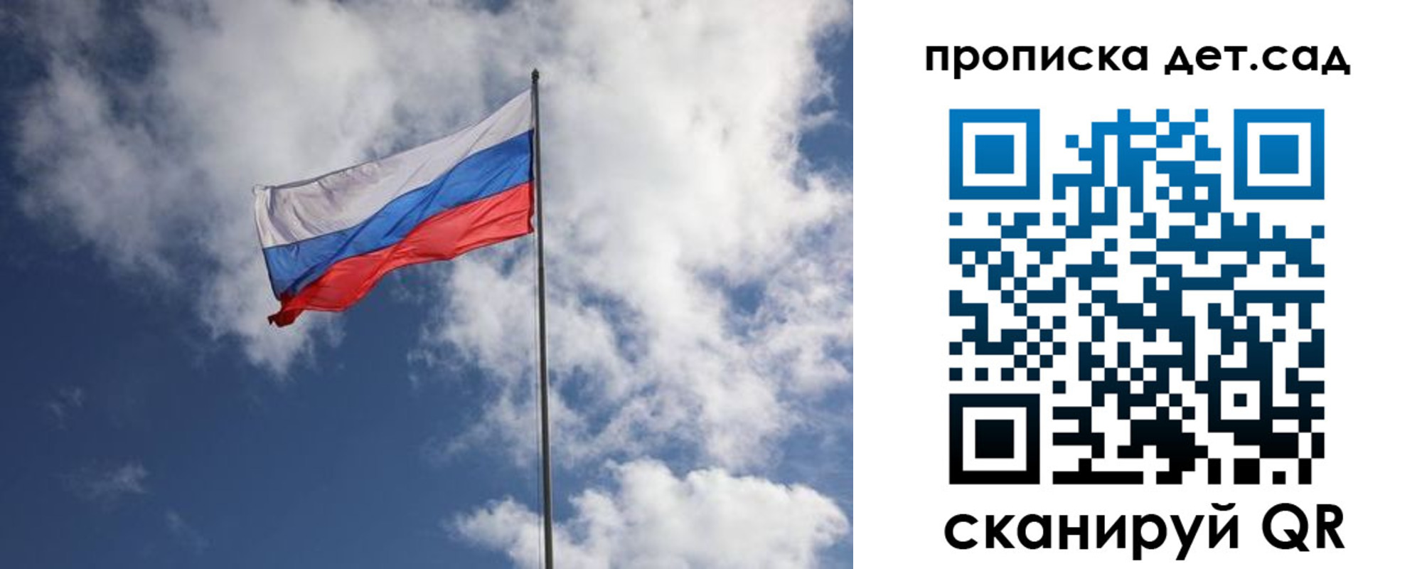 временная прописка в Рошале