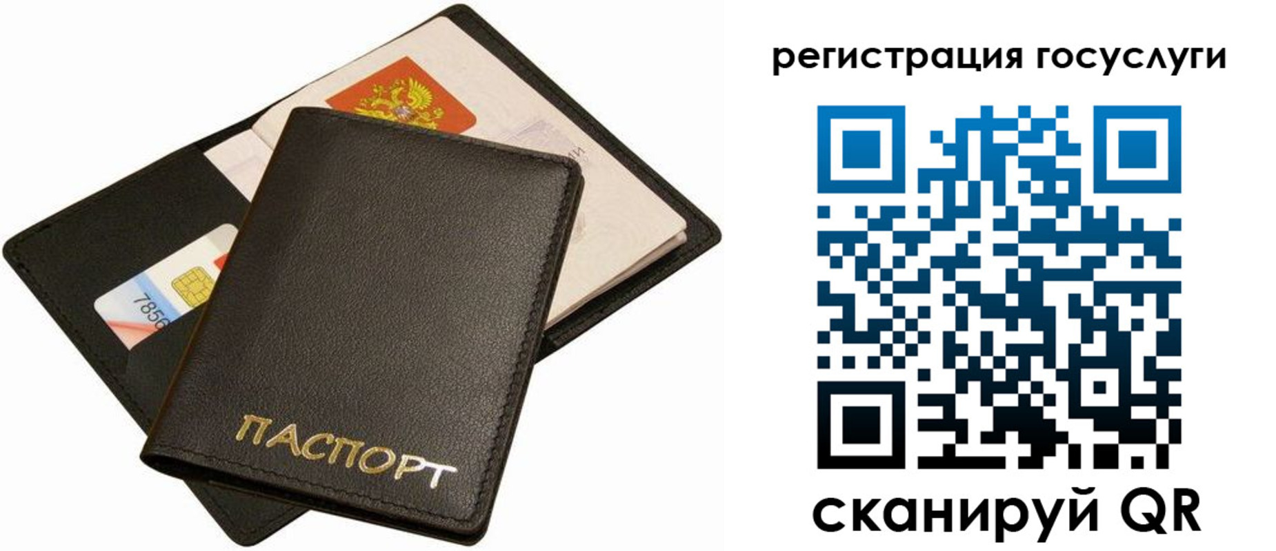 прописка от собственника в Рошале