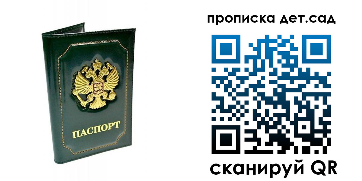 регистрация для школы в Рошале