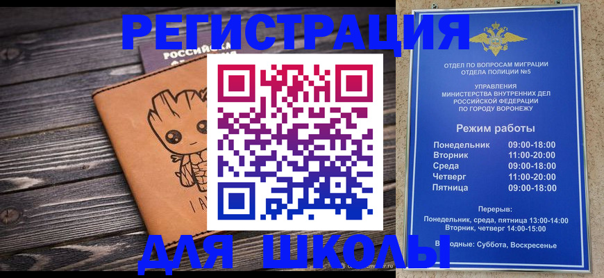 временная регистрация адрес в Рошале