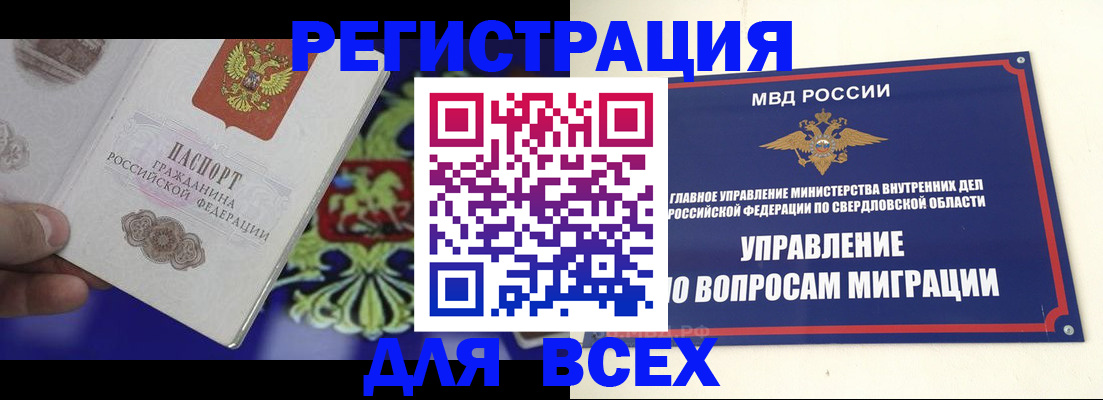 прописка для кредита в Рошале