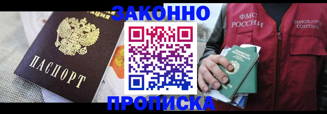 пропишу в квартире в Рошале
