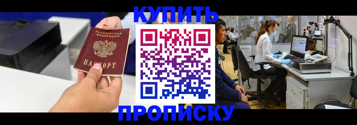 пропишу в квартире в Рошале