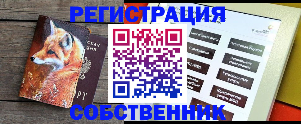 временная регистрация адрес в Рошале