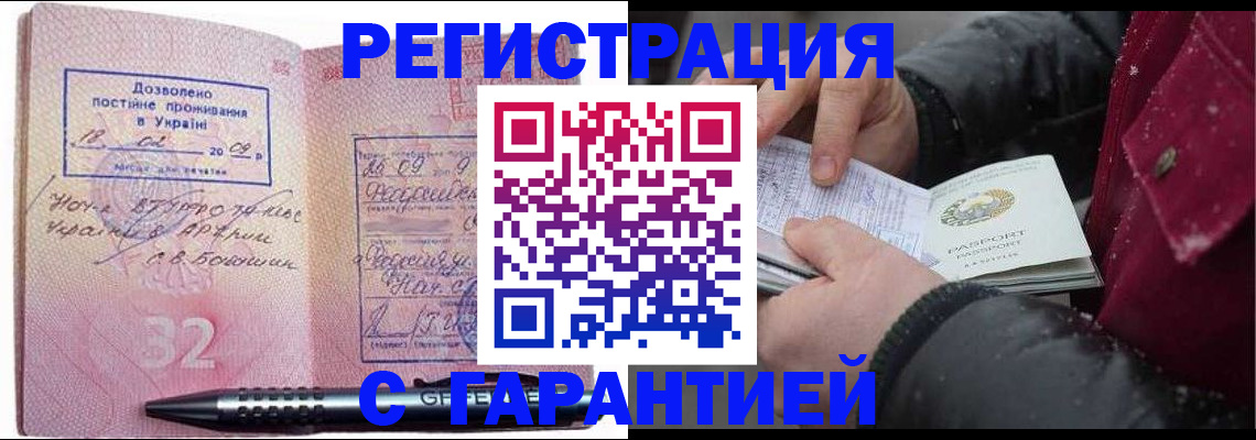 прописка от собственника в Рошале